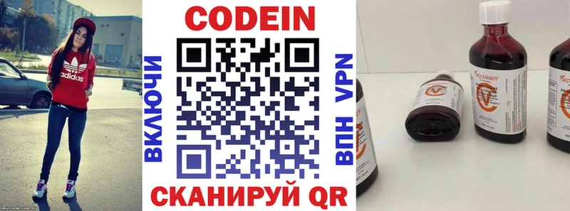 закладки ОМГ ОМГ ссылки Codein напиток Lean (лин) Элиста