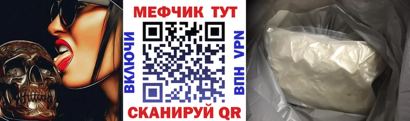 Меф mephedrone ОМГ ОМГ ONION Элиста магазин продажи наркотиков