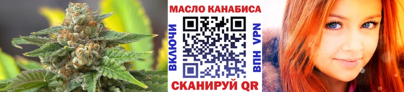 ТГК THC oil где продают Элиста